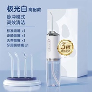 J25readystock Household Portable Water Dental Floss Tooth Scaler Tooth Washer Household Portable Ele