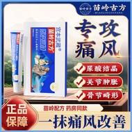 Official Authentic Miyamoto Musashi Miaoling Ancient Formula Articular Ointment Gel Infrared Dressin