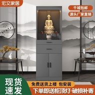 [FREE SHIPPING]Buddha Cabinet Buddha Cabinet Altar Home Shrine Buddha Statue God of Wealth Worship Table New Chinese Style with Door Altar Altar Stand Cabinet