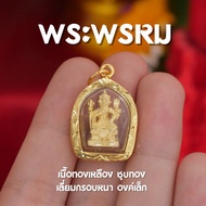 (CI2) จี้พระพรหม พระพรหม 4 หน้า บูชาพระพรหม มหาเทพผู้ให้กำเนิด จี้ห้อยคอ เสริมสิริมงคล เลี่ยมทองเหลื