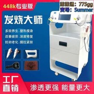 發燒大師448K溫控養生儀筋膜刀疏通經絡提拉瘦身塑形抗衰美容儀器