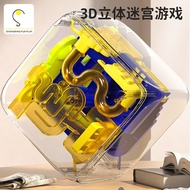 Aikeyou 3D Labyrinth Ball Ball Breakthrough Toy Square Boy Educational Brain 5-8 Years Old Children 