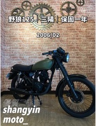 野狼125 三陽2006年| 0元交車 | 快速辦理 | 免費托運| 歡迎分期| 宜蘭羅東中古機車 二手機車 上銀車業 代步車