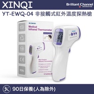 YT-EWQ-04 非接觸式紅外溫度探熱槍 (不包括電池)(平行進口)