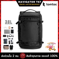🇹🇭Tomtoc Navigator-T67 Travel Laptop Backpack กระเป๋าเป้สะพายหลัง จุ 38L สำหรับเดินทาง 2-4 วัน ช่องเ