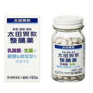 太田胃散 乳酸菌整腸薬 160錠【第3類醫藥品】