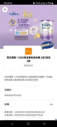 Yuu 萬寧 $209買雀巢能恩啟護 2或3號或4號