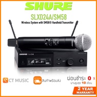 SHURE SLXD24A/SM58 ไวร์เลสไมโครโฟน Microphone Wireless ประกันศูนย์มหาจักร Shure SLXD24/SM58 Wireless System