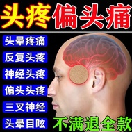 Jingzhutang Headache Patch Headache Patch with School Relieve Symptoms Headache Stubborn Headache He