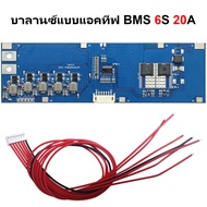 OneAudio ชุดป้องกันแบตเตอรี่ลิเธียมเฟอร์รอสฟอสเฟต BMS บาลานซ์อัตโนมัติ 6S 4S 8S 20A 30A 40A 50A acti