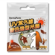 DermaFarm UV Fashion Color-changing Shape Charm (Roasted Duck/Lobster) Color-changing Roasted Duck M