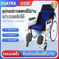 รถเข็นผู้ป่วย เก้าอี้รถเข็นปรับนอนได้ Wheelchair เบาะรังผึ้งสีน้ำเงิน เหมาะสำหรับผู้สูงอายุ ผู้ป่วย  รถเข็นผู้สูงอายุพับได้