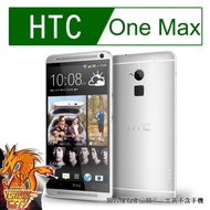 【桃園-虛擬城市】 HTC One Max -9H 2.5D玻璃保護貼膜
