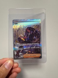 Ptcg 也慈 sar