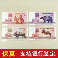 Belarus Animal Edition Coin Package Total 4 Sheets Belarus Banknotes Coin Collection Brand New Fidel