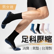 Deparee [Say Goodbye To The Burden On The Soles Of The Foot] Graphene Deodorant Air Cushion Compress