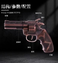 Side-opening all-metal revolver smashing gun smashing gun children's toy gun nostalgic smashing gun 