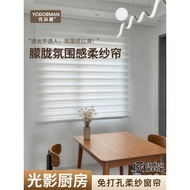 Perforation-Free Soft Gauze Curtain Hazy Atmosphere Feel Curtain Kitchen Dedicated Waterproof Mildew