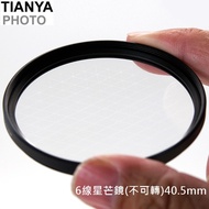 Another Prodigal|Straw Strawya Non-Turnable Six-Line Star Mirror 40.5mm Night Jewelry Light 6-Line 6