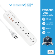 ปลั๊กไฟ มอก. VEGER รุ่น VPST-3V3-20W ความยาว 3 เมตร 10A 2300V รางปลั๊กไฟ 4 ช่อง 1 สวิตซ์ + 2USB / 1
