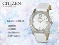 CASIO 時計屋_CITIZEN星辰_EL3010-05D_白_晶鑽框_皮錶帶_指針_女錶_全新品_保固一年_開發票