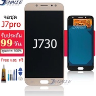 หน้าจอ Samsung galaxy J7 pro จอ J730 จอJ7pro จอJ730F LCD Screen Display J7 pro/J730J7pro ปรับแสงได