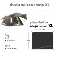 Vidalido กราวชีท แผ่นรองเต๊นท์ Groundsheet วัสดุ PE กันน้ำ 100% ยืดหยุ่น ป้องกันเต๊นท์ขาด สำหรับ Ins