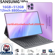 【ซื้อ1แถม6+แป้นพิมพ์】Sansumg  Tab 16Pro 12นิ้ว แรม16GB รอม512GB โทรได้ แท็บเล็ตถูกๆ แท็บเล็ต ราคาถูก Andorid 11.0 4g/5G แท็ปเลตราคาถูก  รองรับภาษาไทย มีประกัน3