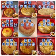 鹿港名產 [粘記餅舖] 中式一斤大餅-16兩 (喜餅/新娘餅) 狀元餅鴛鴦餅冬瓜肉餅魯肉豆沙紅豆麻薯素綠豆椪過年年節禮盒