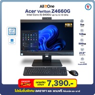 All in one คอมพิวเตอร์ Acer Aspire Z4660G Core i5 Gen9 | 6 Core - RAM 8GB 128GB SSD + 500GB HDD มีกล