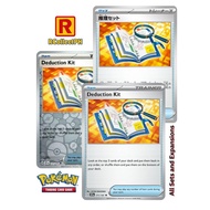 Deduction Kit - Pokemon TCG - Item Card