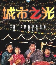 城市之光vcd/邵氏/陳友/惠英紅