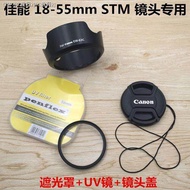Tianling HOME Canon 700 d 750 d 760 d 800 d SLR camera 18 to 55 STM hood     UV mirror lens cover