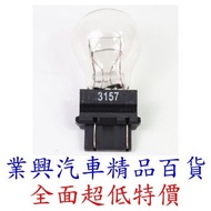 3157 Double Filament Bulb Tail Bulb 1pc Clear Light/Amber American Series Car Dual-Core Brake Bulb P