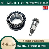 Original Factory Dongcheng Z1C-FF02-28 Electric Hammer Dual-Use Bevel Gear Cylinder Sleeve Gear Impa