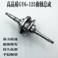 Moped Scooter Wildfire Fuxi 125 Filly GY6-125 Link Crankshaft Zhongsha Women's Clothing Car Cranksha