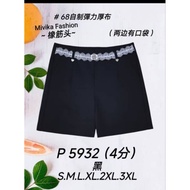 [Ready Stock] Good Quality 68 Brand 68牌子 Short Pant 4分裤 Elastic Waistband 塑胶裤头P5932