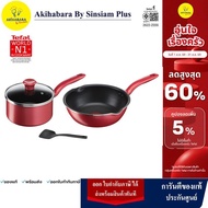 TEFAL เซ็ตกระทะและหม้อ ก้นอินดักชั่น So Chef 4 ชิ้น รุ่น G135S496 กระทะก้นลึกขอบ 2 หยักขนาด 24 ซม. ห