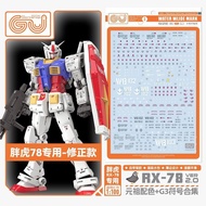 Ready Stock 1: 100 RX-78-2 Fat Tiger Yuanzu (Yuanzu Color Matching+G3 Symbol Collection) gundam HD W