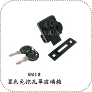 Y.G.S~Glass Hardware~2212 Black Hole-Free Single Glass Lock Cabinet Door Display Wine