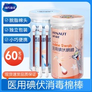 Heine Medical Iodine Cotton Swabs Cotton Swabs Iodine Disinfectant Disposable Alcohol Cotton Portabl