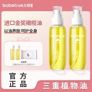 B babetrue Baby First Baby Touch Oil Summer Massage Olive Oil Newborn Baby Oil Baby Oil Body Oil