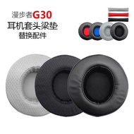Suitable for HECATE Edifier G30S Earphone Case G30 Game Earphone Earmuffs g30 Earmuffs Head Beam Acc
