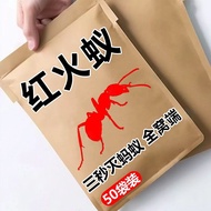 Red Fire Ant Medicine Mutual Infection One Nest Ant Insecticide Powder Ant Killing Medicine Ant Kill