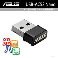 .ASUS ASUS USB-AC53 Nano AC1200 Dual Band Wireless Network Card