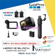 【AirPoint】【檯灣】GoPro 12 Hero12 運動相機 5.3K 4K 穩定6.0 創作者 媒體模組