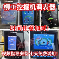 Liugong Meter Adjuster55 60 75E 913 915 920E F Excavator Timer Remote Control Timer Adjustment