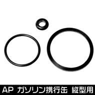 O-Ring Set For Vertical Oil Tank (O Ring Set)