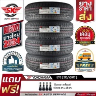 YOKOHAMA ยางรถยนต์ 215/55R17  รุ่น E70 4 เส้น 215/55R17 One