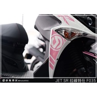 Color Sticker Artisan JET S/SR/SL 125/SL+158 (Universal) H Shell Pull Line F035 (One Pair) 3M Reflec